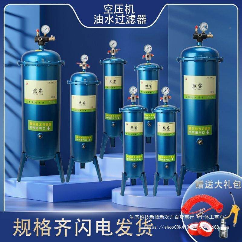 空见描述压过机油水分离自动排水干燥罐气压滤器气泵油水分离过器