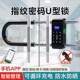 指纹U锁玻璃门密码 锁商U办公室形铺锁挂锁室3XZtCDM7外型智能电子