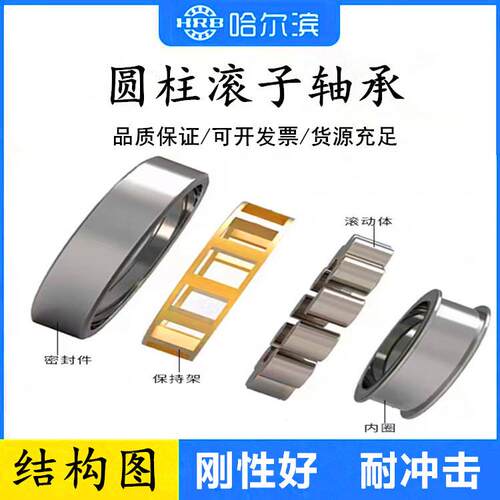 HRB哈尔滨N330轴承N30FLY30M轴承N33EM轴承柱圆滚子轴承