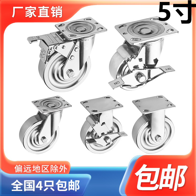 5寸重型304不锈钢块实心定向刹车推车固定防锈转向轱辘万向脚轮子