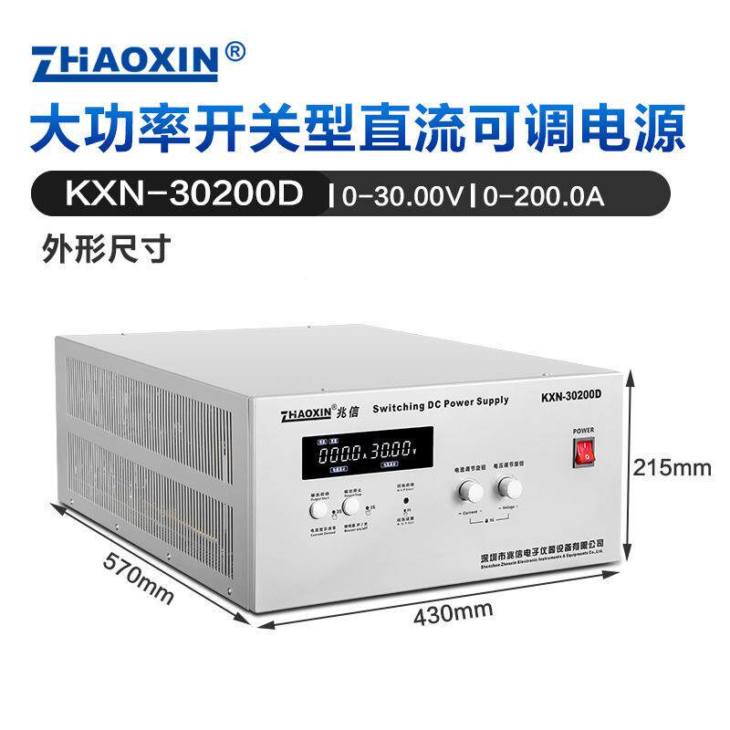 ZHAXIN兆信KXN全系列直流稳压稳流15/30/60V5-40O0无品牌/A可源调