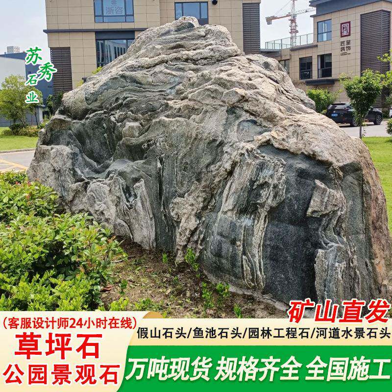 坪石景观石头园花林假工山景石草人湖造景人工湖护石头鱼池假山石