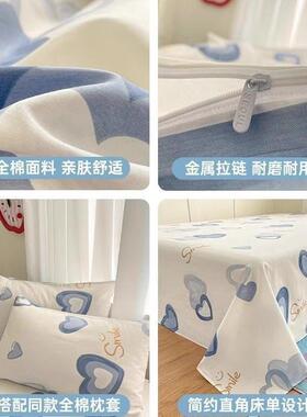 2025新款全棉纯棉四件套小清CJO新1人00床单被套舍宿单三棉件套床