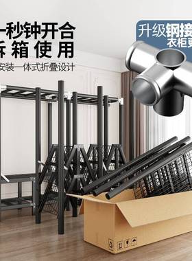 简PFT不易锈钢衣柜家用卧室安粗装新款2025一体折叠成人加免加厚