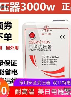 220转110V转220VV变压器50W0W10UZD0W2000W30000电压转换器麦太保