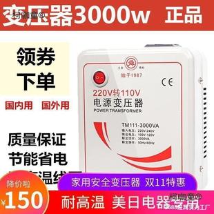 220转110V转220VV变压器50W0W10UZD0W2000W30000电压转换器麦太保