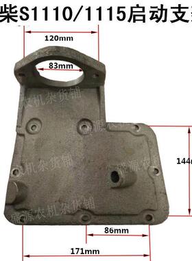 柴油机马达电启动支1架S1915/10/0/1051110/1115齿圈YCW免车齿圈