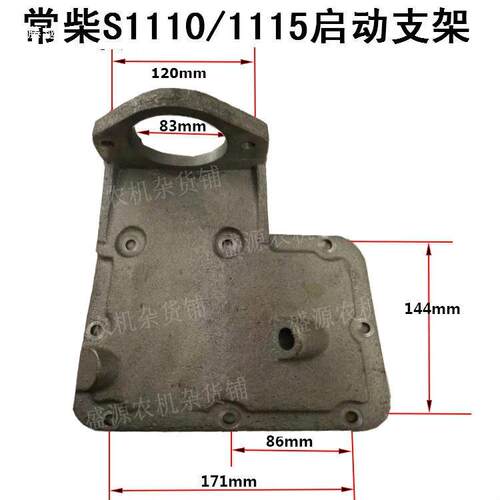 柴油机马达电启动支1架S1915/10/0/1051110/1115齿圈YCW免车齿圈
