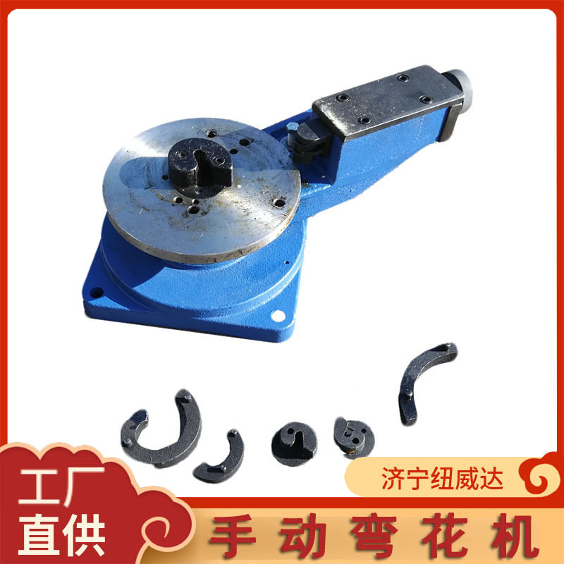 铁艺弯花机S型C型弯曲成型机3套磨具简易铁艺弯花机