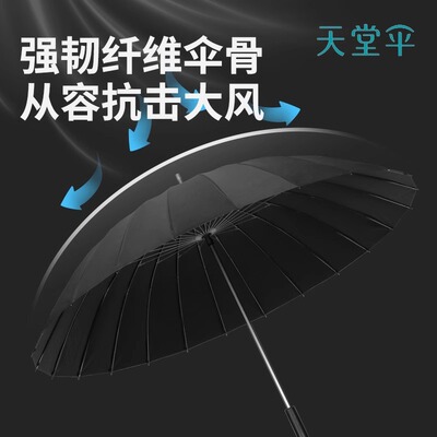 24骨长柄雨伞男士大号手动加大加厚加固抗风暴雨专用直柄黑胶伞