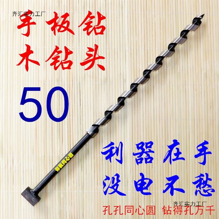 扩孔钻 打孔钻 木工开孔器 钻头 单翼支罗钻 木钻头手板钻 手工钻