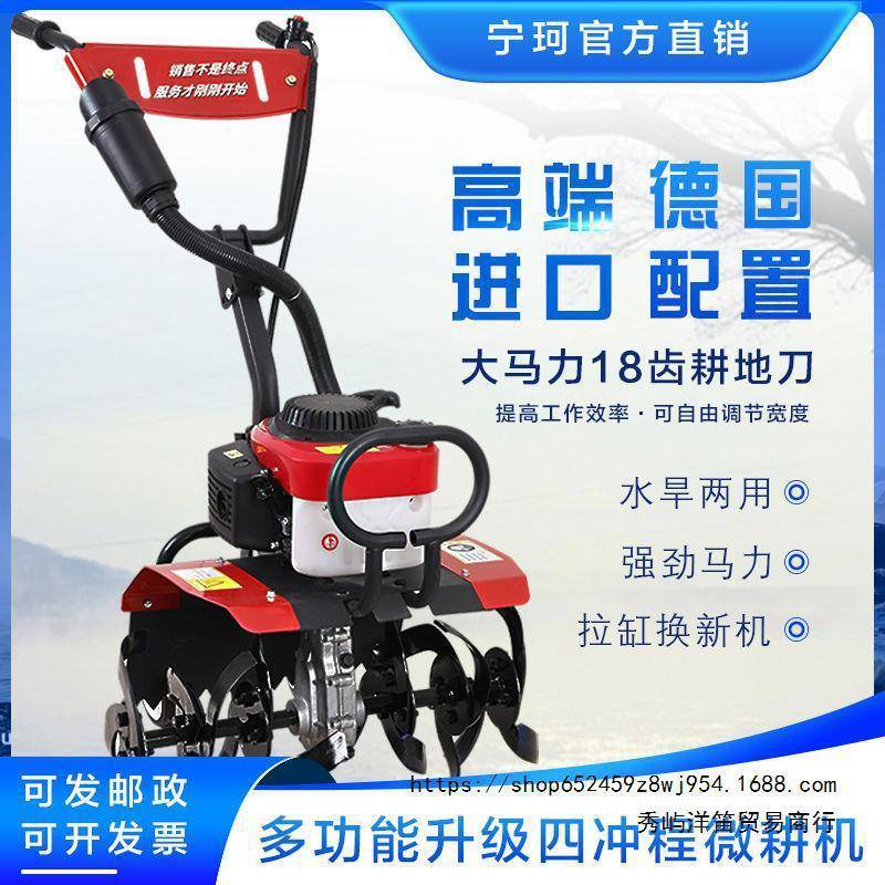 四冲程微耕机小汽油用农家用松土开MIL水田锄草沟机翻型地开荒旋