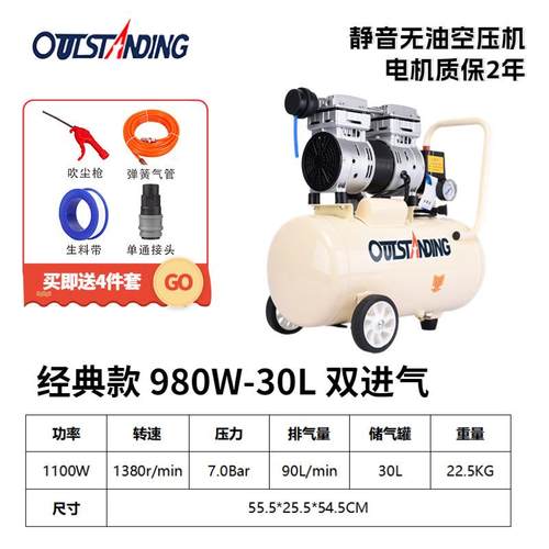 奥斯小型11气泵无油静音空气压缩机50V50W750W980WIZL1100W15突00