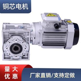 r默认项减速机蜗小型减速7器轮蜗杆减速机电机一体机变速箱nmrv50