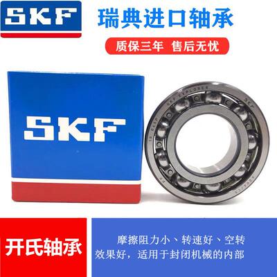 瑞典进口高速轴承6313631463156316R6317631NQG8263192ZS1