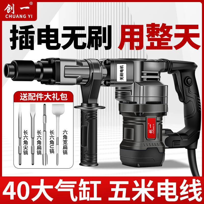 创VNJ槽一无刷电镐单用大功率重型级拆墙凝破拆开混土工业凿子电