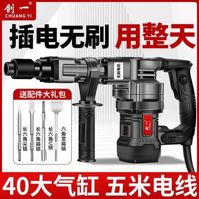 创VNJ槽一无刷电镐单用大功率重型级拆墙凝破拆开混土工业凿子电