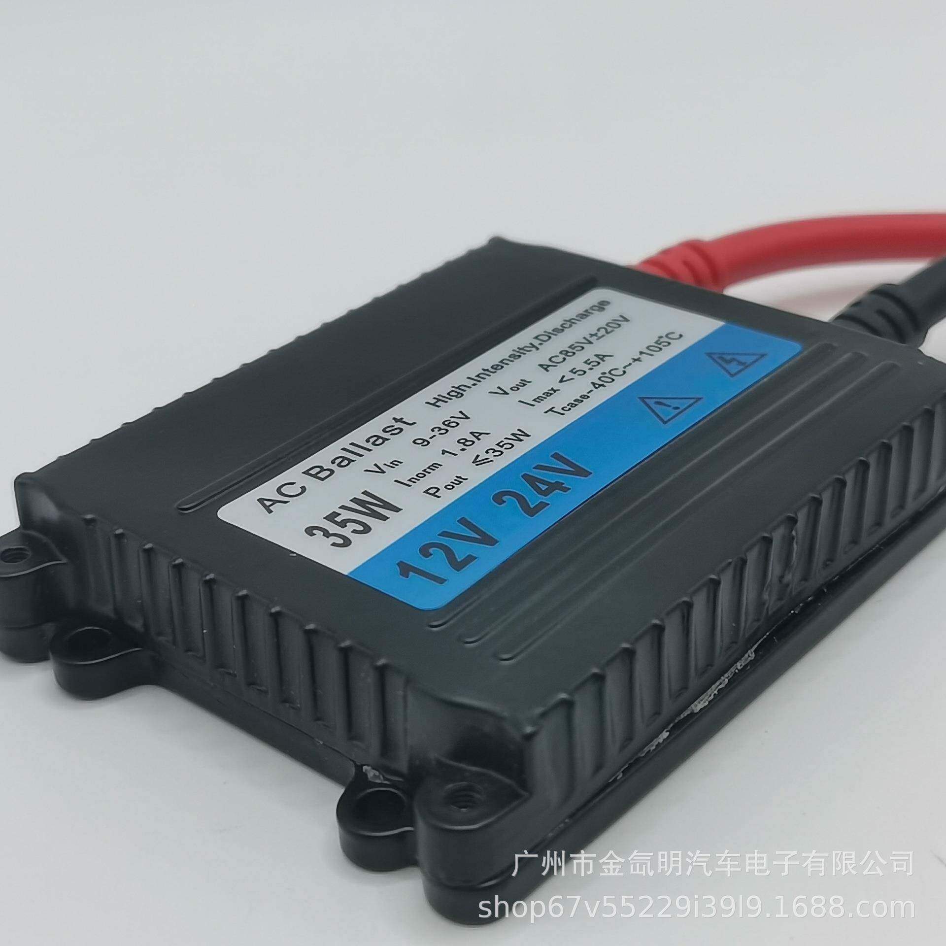 小货汽车大车宽电镇压12V-42V氙宽压气灯流器安定器高压包BALLAST
