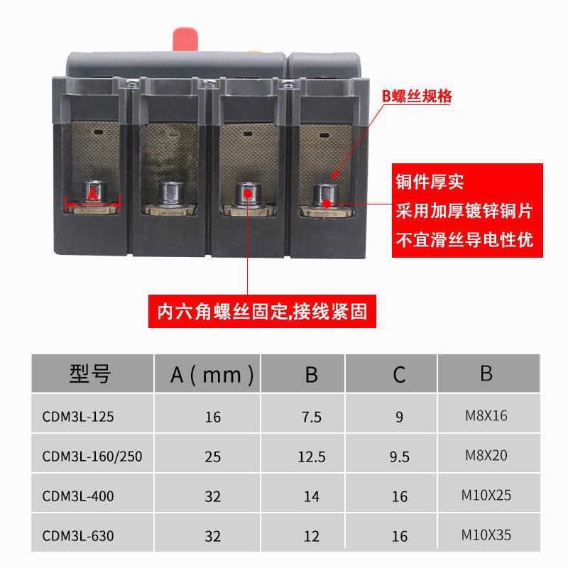 三相线空气开M关带漏电保四护A器塑壳CD3L100A160A25FEW0400A