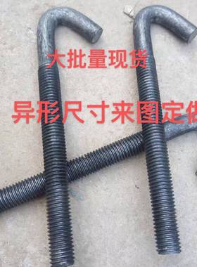 M10M12M1筛4M16挂螺丝7字形头螺栓矿用振动筛筛网螺86108勾钩丝勾