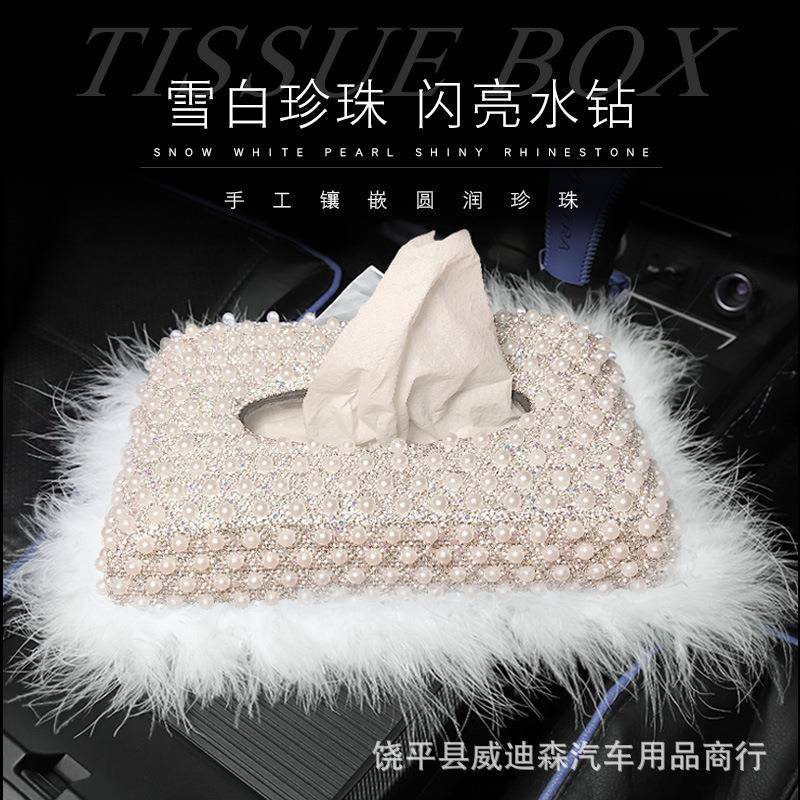汽车用品纸巾盒套可爱女士镶钻珍珠车载餐巾盒车用抽纸盒座式