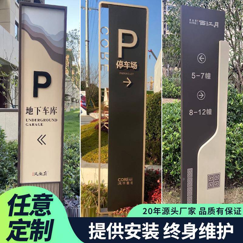 户外引牌牌道路牌咨询客服识标指牌导视导向牌停标车场指示牌精神