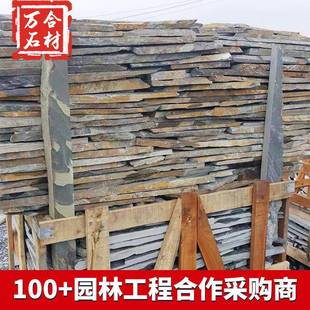 厂家条青石板别墅庭院公园花园铺边路石青石板-观材林园景板岩文