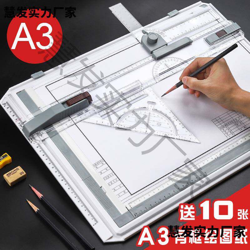 带刻度A3建计筑机械设师工画图板手绘图专业A4812板学生土木工程