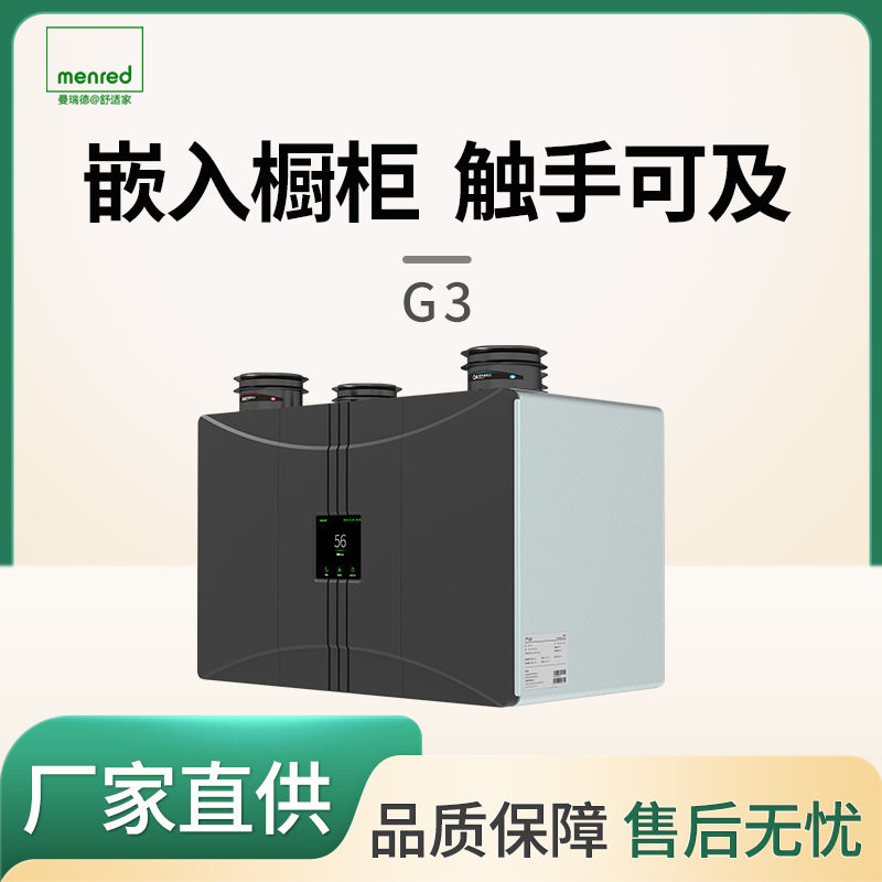 嵌入式壁挂新风机全热交换静音