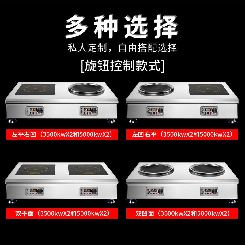 电磁炉3500W家用/商用大功率双眼5000W多眼爆炒平凹面电磁灶