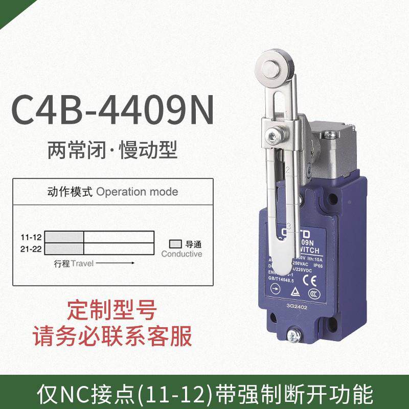 NTD昌得电气C4B-金109N微动行程无品牌/4开关C4B-4112NC限位开关
