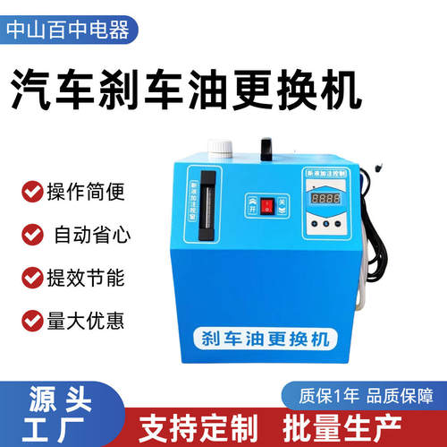 汽车刹车油更换机电动压迫式换油机全自动制动液更换工具保养设备