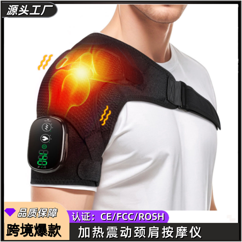 跨境工厂私模控制器版电热护肩中老年关节劳损加热震动颈肩按摩仪