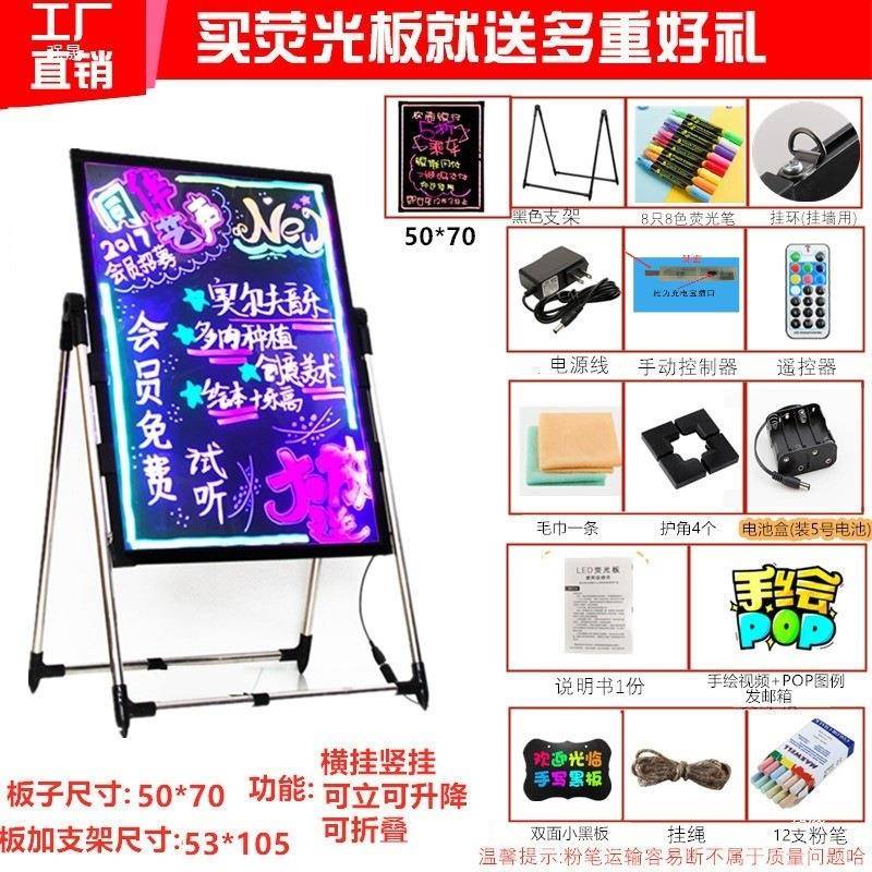 光电子小黑板393荧光市板夜摆摊店用手写发广告牌展铺示户外灯牌