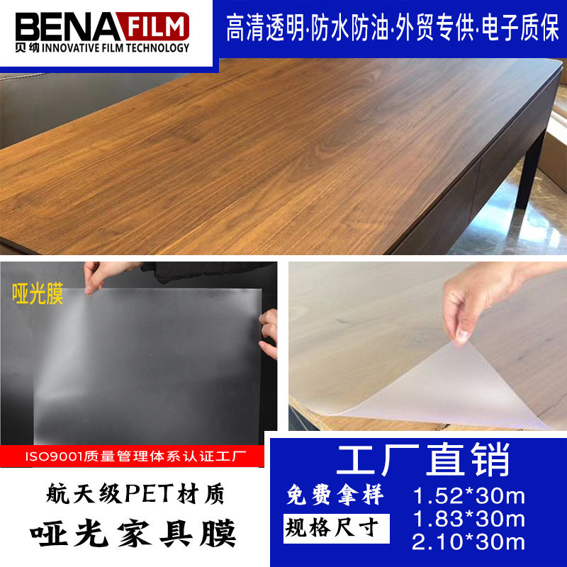 家具贴膜耐高温餐桌茶几实木桌子大理石台面木桌面透明保护膜防烫