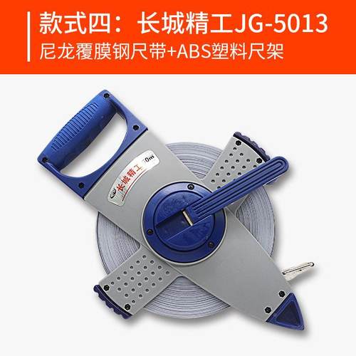 高精度卷尺耐磨防水不锈卷尺钢IZK子长城0米/1050大米