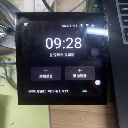 安卓4寸屏Zigbee智能中控屏