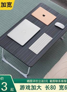 VXG高度可调节升降桌床上电脑懒学人桌桌习小桌炕桌书折窗叠飘桌