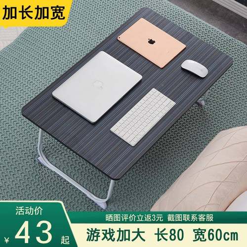 VXG高度可调节升降桌床上电脑懒学人桌桌习小桌炕桌书折窗叠飘桌