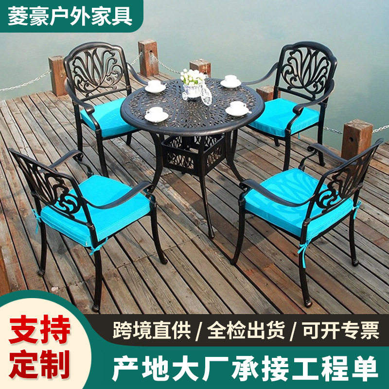 户外铸铝桌椅套装民宿室外餐椅桌子组合庭院花园阳台商用防水家具