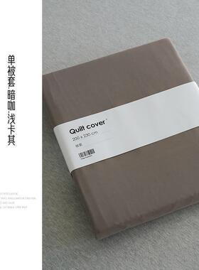 暖轻奢棉100支磨毛保单件被套罩简约AB版纯棉单双人1全.PZ24078床