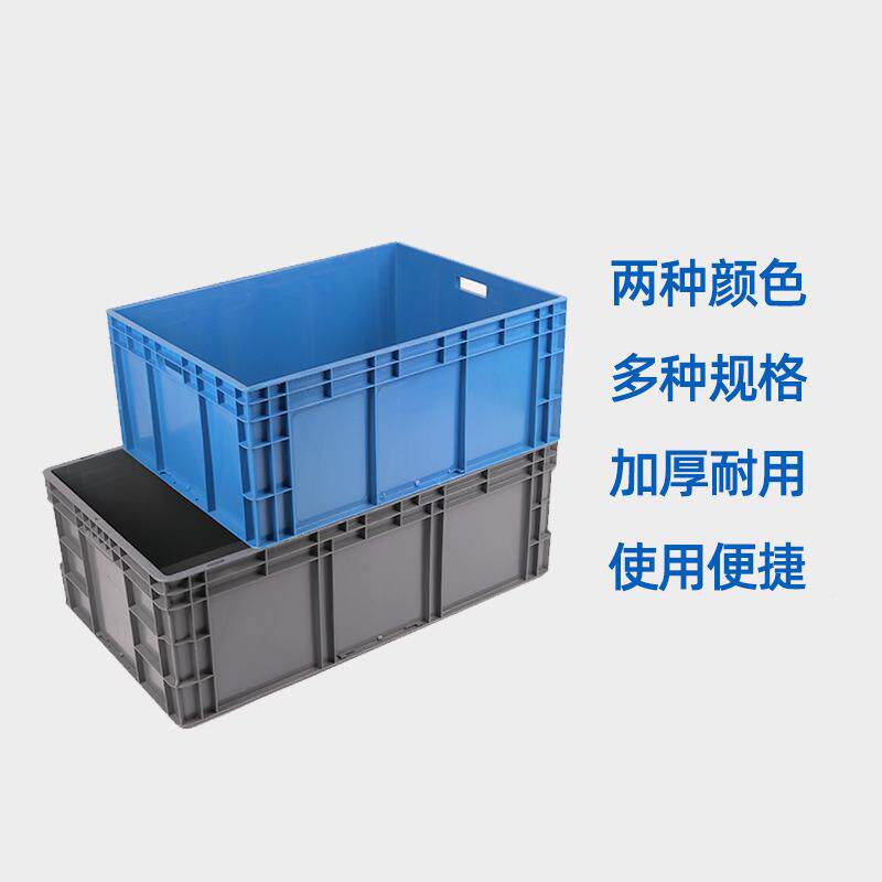 物流箱料塑长方形586箱带盖周转加厚工业蓝色收纳箱EU箱胶整理大