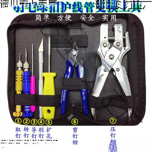 羽毛球线七件羽毛球拍护线管更换工具压10003591喇叭口护取钉套管