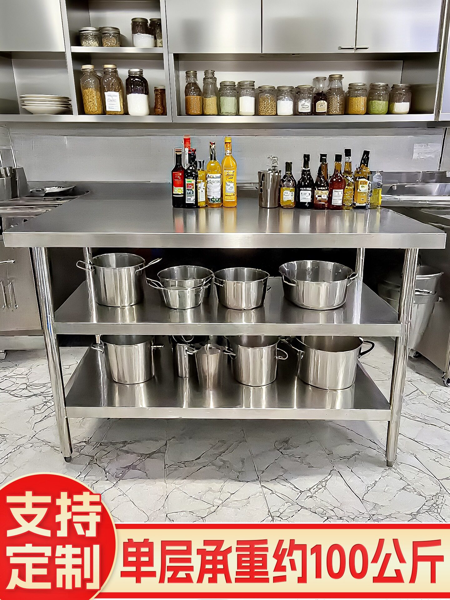 不锈钢厨房工作台多功能置物架