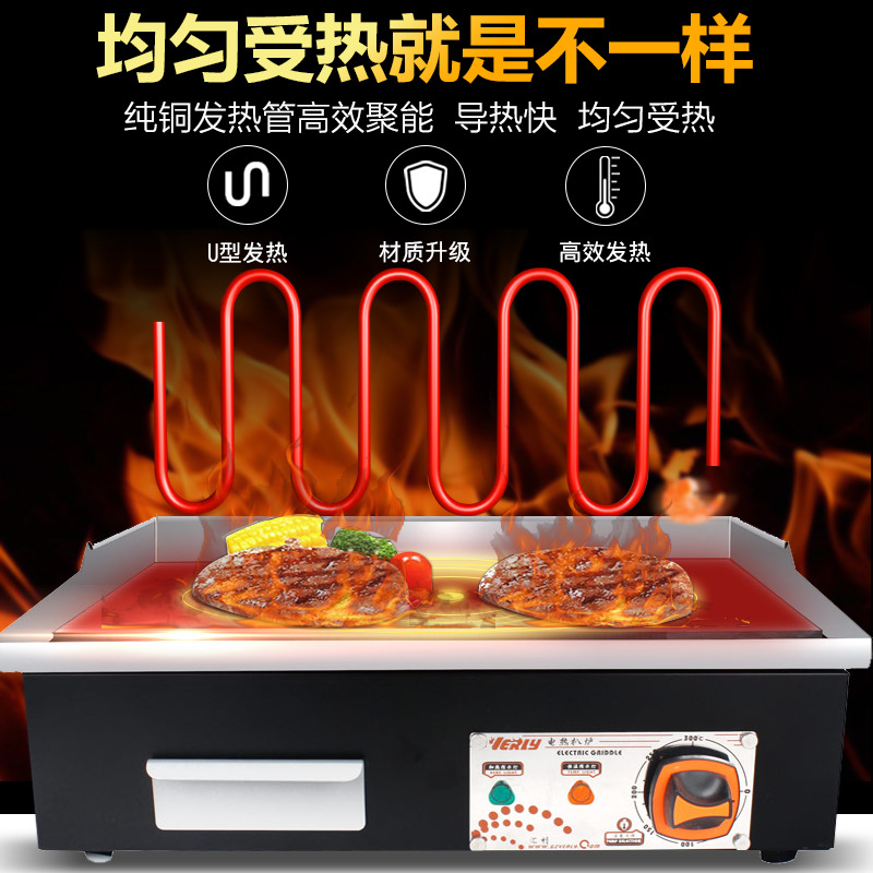 电扒炉商用手抓饼机器煎蛋鱿鱼炒饭煎牛排机铜锣烧铁板烧设备