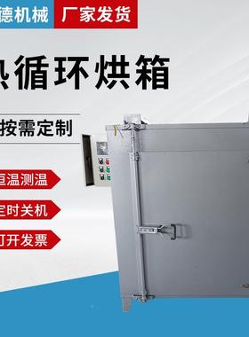 热风循031900环工业4烘烤箱高温60度烤30内胆220v3箱80v电热恒温