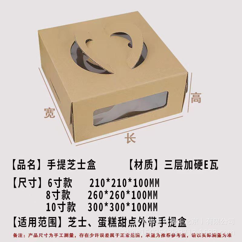 芝士蛋糕甜外带手提盒6寸810寸打包盒盒烘3509焙点点心开寸窗披萨