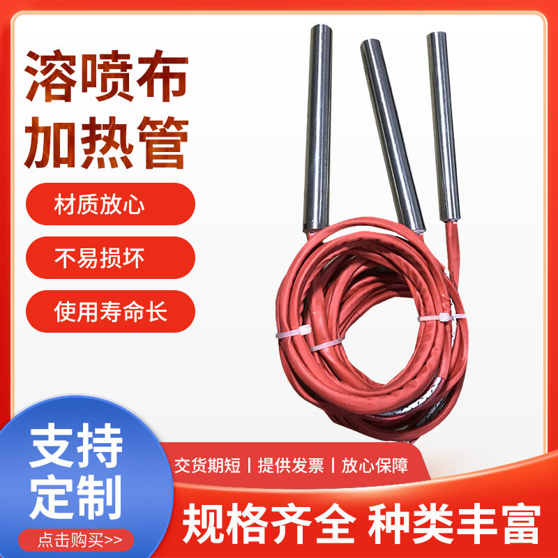 电热设备溶喷布加热管 20*300单头电热管 电烤箱220V1500W管材料
