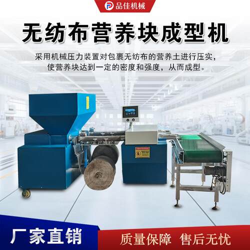 筒双无纺布营养块成棚型机塑料大营养钵培育机水果WAJ育苗压块机