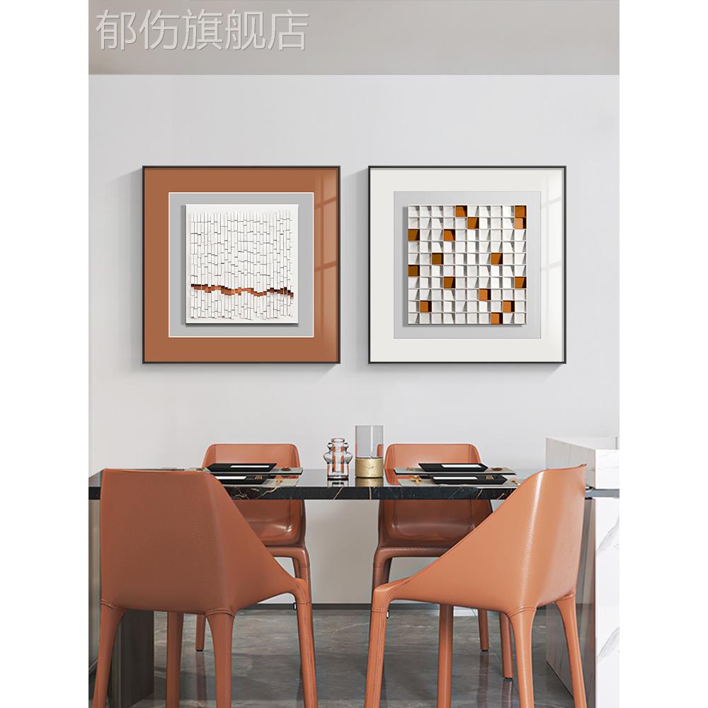 现代简约餐厅装饰画几何图形客厅沙发背景墙壁画抽象玄关卧室挂画图片